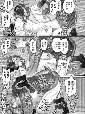 COMIC 真激 2026年4月号 [DL版]_132_mcsg