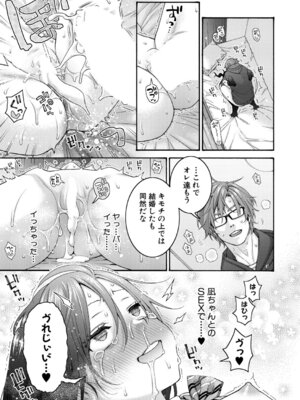 COMIC 真激 2026年4月号 [DL版]_134_huvy