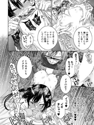 COMIC 真激 2026年4月号 [DL版]_137_ihai