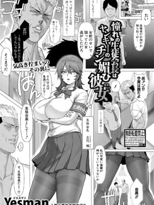 COMIC 真激 2026年4月号 [DL版]_150_yhus