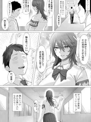 COMIC 真激 2026年4月号 [DL版]_153_pioh