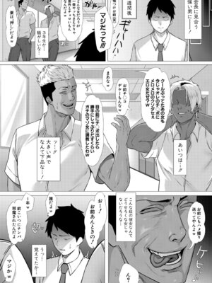 COMIC 真激 2026年4月号 [DL版]_154_olin