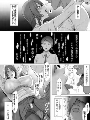 COMIC 真激 2026年4月号 [DL版]_157_ehae