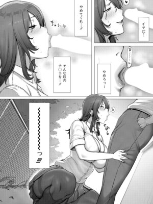 COMIC 真激 2026年4月号 [DL版]_159_wghj