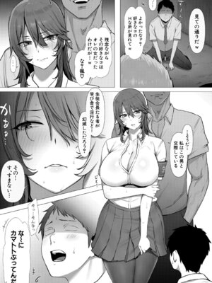 COMIC 真激 2026年4月号 [DL版]_164_uuam