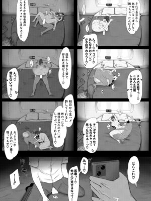 COMIC 真激 2026年4月号 [DL版]_168_neht