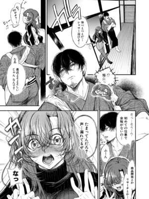 COMIC 真激 2026年4月号 [DL版]_188_pnxq