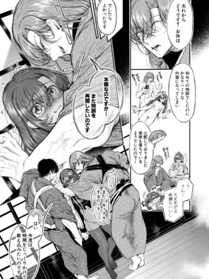 COMIC 真激 2026年4月号 [DL版]_190_egul