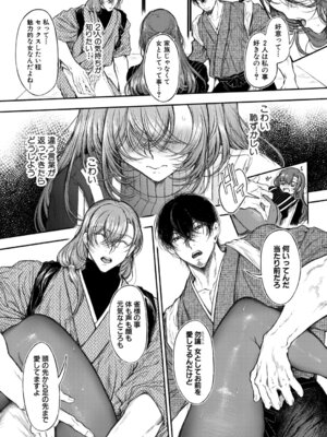 COMIC 真激 2026年4月号 [DL版]_194_gtdc