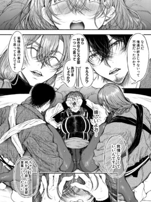 COMIC 真激 2026年4月号 [DL版]_195_yuhf