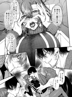 COMIC 真激 2026年4月号 [DL版]_196_ktbw