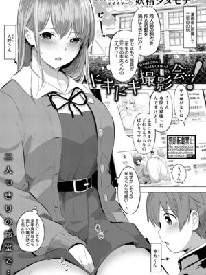 COMIC 真激 2026年4月号 [DL版]_222_qejm