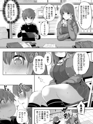 COMIC 真激 2026年4月号 [DL版]_223_xrlr