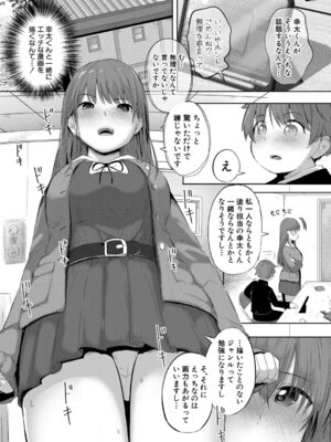 COMIC 真激 2026年4月号 [DL版]_224_gqqe