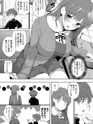 COMIC 真激 2026年4月号 [DL版]_225_wkuh