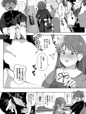 COMIC 真激 2026年4月号 [DL版]_227_pcpy