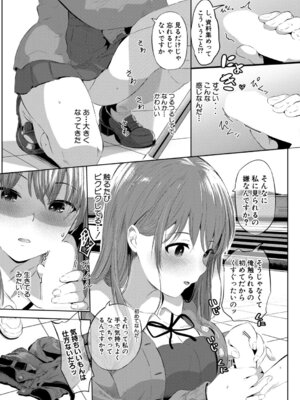 COMIC 真激 2026年4月号 [DL版]_228_utst