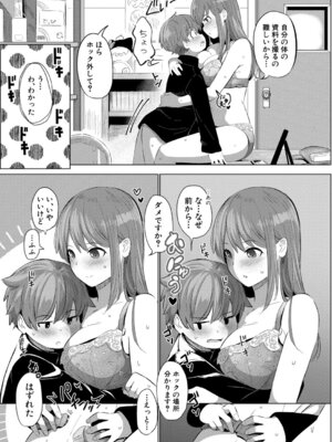 COMIC 真激 2026年4月号 [DL版]_234_gbyt