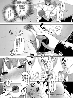 COMIC 真激 2026年4月号 [DL版]_240_gtbk