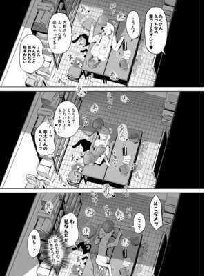 COMIC 真激 2026年4月号 [DL版]_246_hfkx