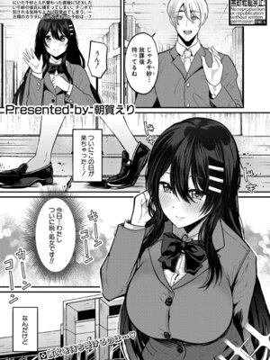 COMIC 真激 2026年4月号 [DL版]_256_edhd