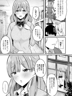 COMIC 真激 2026年4月号 [DL版]_258_xkmf