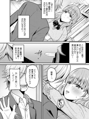 COMIC 真激 2026年4月号 [DL版]_259_llfx