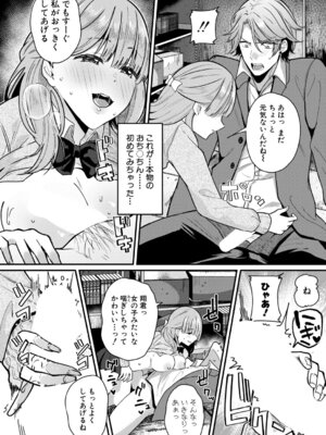 COMIC 真激 2026年4月号 [DL版]_263_lyxi