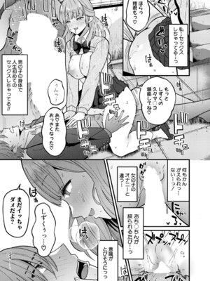 COMIC 真激 2026年4月号 [DL版]_266_igid