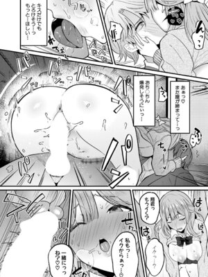 COMIC 真激 2026年4月号 [DL版]_267_tpqp