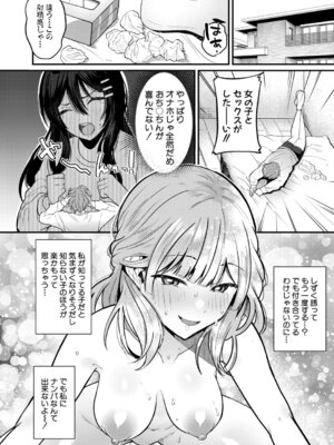 COMIC 真激 2026年4月号 [DL版]_269_exnt