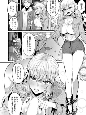 COMIC 真激 2026年4月号 [DL版]_271_ebxf