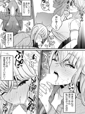 COMIC 真激 2026年4月号 [DL版]_272_pxgf