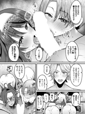 COMIC 真激 2026年4月号 [DL版]_283_mnob