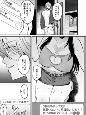 COMIC 真激 2026年4月号 [DL版]_284_prio