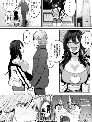 COMIC 真激 2026年4月号 [DL版]_285_vicd