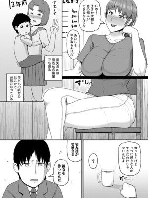 COMIC 真激 2026年4月号 [DL版]_292_jani