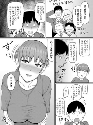 COMIC 真激 2026年4月号 [DL版]_293_jdce