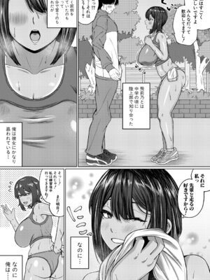 COMIC 真激 2026年4月号 [DL版]_320_gcso