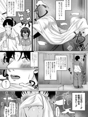 COMIC 真激 2026年4月号 [DL版]_321_gywp