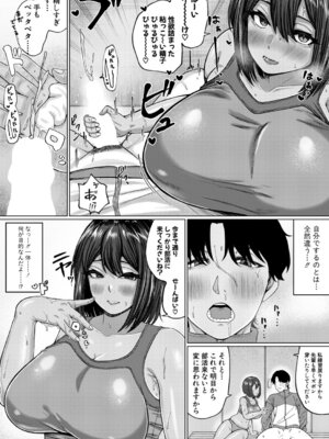 COMIC 真激 2026年4月号 [DL版]_327_kvac