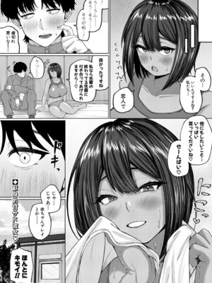 COMIC 真激 2026年4月号 [DL版]_345_ivep