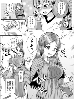 COMIC 真激 2026年4月号 [DL版]_351_nxvi