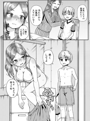 COMIC 真激 2026年4月号 [DL版]_352_mdhs