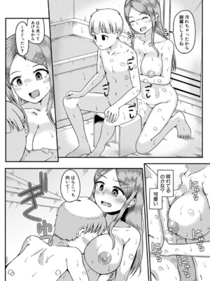 COMIC 真激 2026年4月号 [DL版]_353_dcll