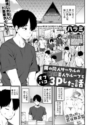 COMIC 真激 2026年4月号 [DL版]_376_jeti