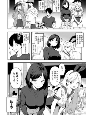 COMIC 真激 2026年4月号 [DL版]_377_niff