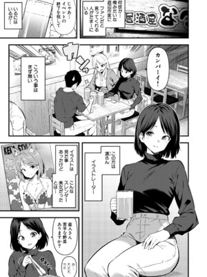 COMIC 真激 2026年4月号 [DL版]_378_nvfw