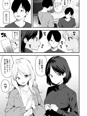 COMIC 真激 2026年4月号 [DL版]_380_lyja