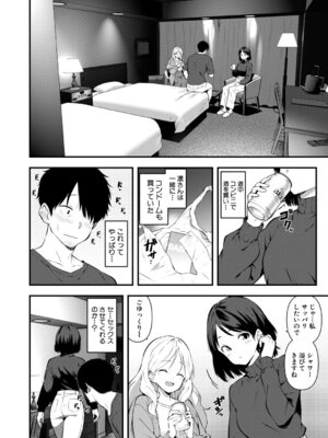 COMIC 真激 2026年4月号 [DL版]_381_wyyg